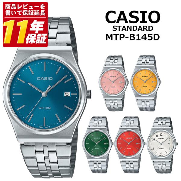 CASIO カシオ MTP-B145D メンズ 腕時計 アナログ クオーツ デイト表示 ステンレスベ...