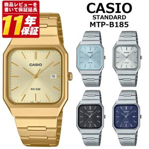 CASIO カシオ MTP-B185D MTP-B185G メンズ 腕時計 アナログ クオーツ デイト表示 ステンレスベルト シルバー 並行輸入品 シンプル