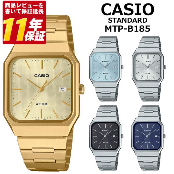CASIO カシオ MTP-B185D MTP-B185G メンズ 腕時計 アナログ クオーツ デイ...