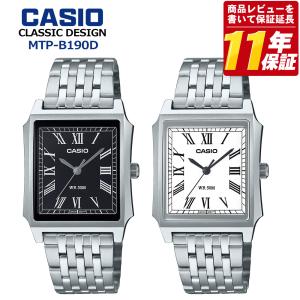 CASIO カシオ MTP-B190D 腕時計 メンズ レディース アナログ スクエア レトロ ブラック シルバー ステンレス メタルバンド 50M防水 CLASSIC