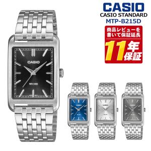 CASIO カシオ MTP-B215D 腕時計 メンズ レディース アナログ スクエア レトロ ヴィンテージ ブラック ブルー ホワイト シルバー メタルバンド