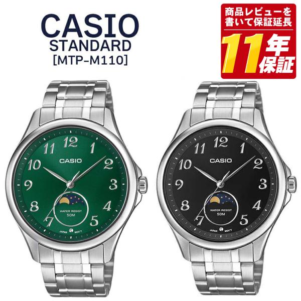 海外正規品 日本未発売 CASIO カシオ MTP-M110D-3A メンズ腕時計 並行輸入品 グリ...