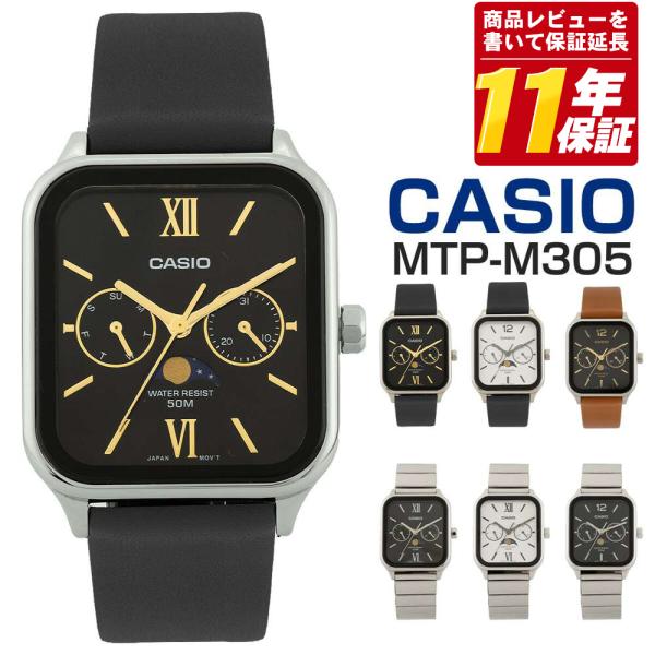新品電池交換済 10年保証 カシオ CASIO 腕時計 海外モデル MTP-M305 ムーンフェイズ...