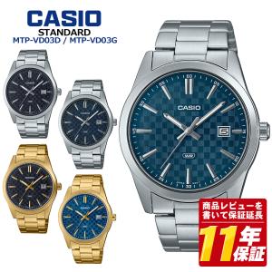 CASIO カシオ MTP-VD03 メンズ 腕時計 アナログ クオーツ デイト表示 ステンレスベルト