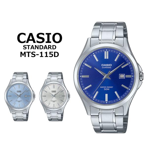 CASIO カシオ MTS-115D メンズ 腕時計 アナログ クオーツ デイト表示 ステンレスベル...