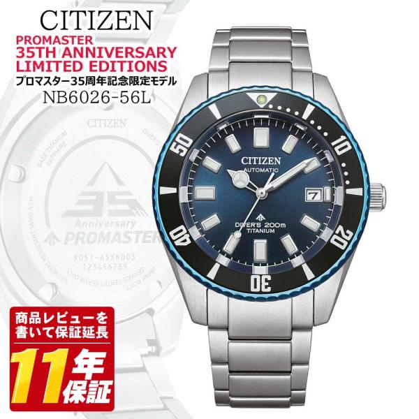 シチズン 35周年記念モデル 腕時計 PRPMASTER プロマスター CITIZEN Cal905...
