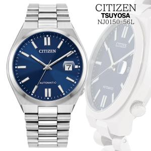 CITIZEN シチズン ツヨサ コレクション NJ0150-56L 自動巻 メンズ 腕時計 ブルーダイヤル 機械式