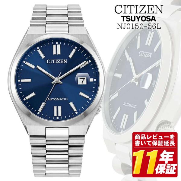 CITIZEN シチズン ツヨサ コレクション NJ0150-56L 自動巻 メンズ 腕時計 ブルー...