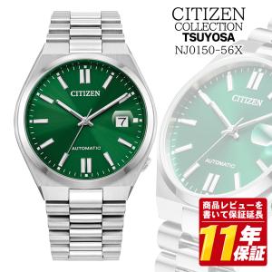 CITIZEN シチズン 海外モデル 腕時計 NJ0150-56X 機械式腕時計 TSUYOSA つよさ ツヨサ グリーン ステンレス 自動巻き