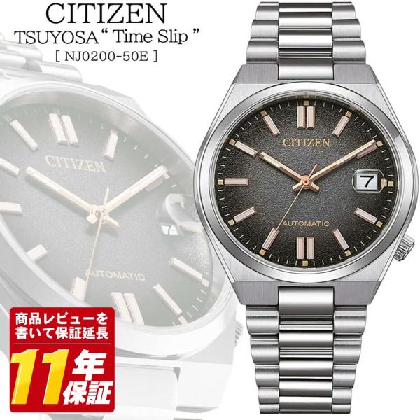シチズン  TSUYOSA タイムスリップ NJ0200-50E ツヨサ 37mm オートマチック ...