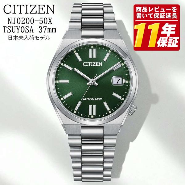シチズン 腕時計 機械式腕時計 TSUYOSA 37mm つよさ CITIZEN 機械式 自動巻き ...