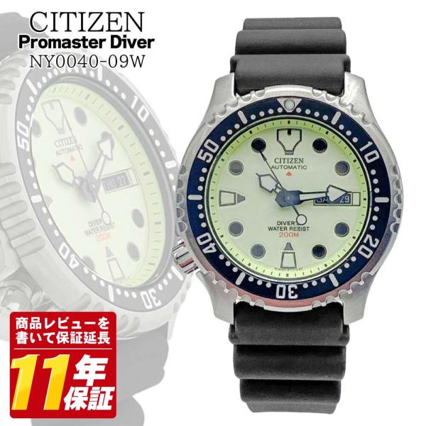 CITIZEN シチズン プロマスター ダイバーズウォッチ NY0040-09W メンズ 自動巻 2...
