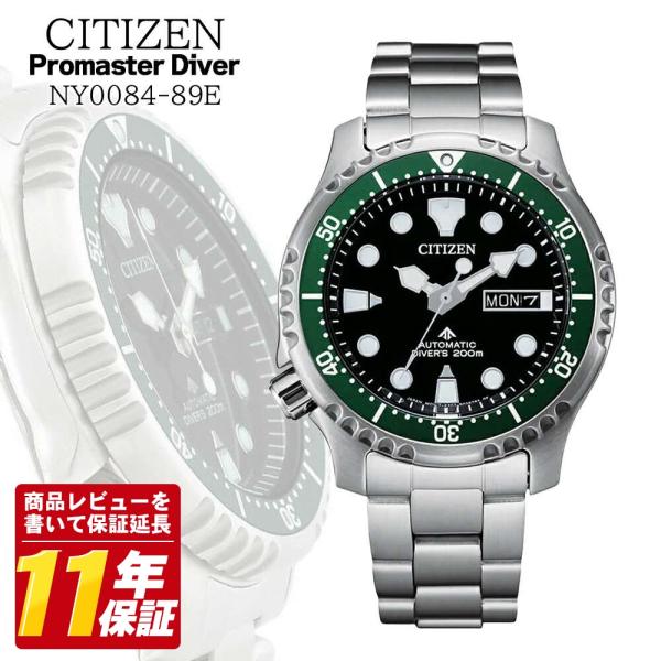 CITIZEN シチズン プロマスター ダイバーズウォッチ NY0084-89E メンズ 自動巻 フ...