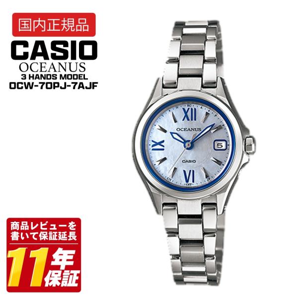 CASIO カシオ OCEANUS OCW-70PJ-7AJF 電波ソーラー メンズ 腕時計 チタン...