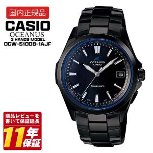 CASIO カシオ OCEANUS OCW-S100B-1AJF 電波ソーラー メンズ 腕時計 チタン 10気圧防水 ブラック 国内正規品