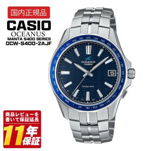 CASIO カシオ OCEANUS OCW-S400-2AJF Bluetooth 電波ソーラー メンズ 腕時計 チタン Manta 10気圧防水 ブルー ビジネス 国内正規品