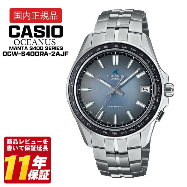 CASIO カシオ OCEANUS OCW-S400RA-2AJF 電波ソーラー メンズ 腕時計 チ...