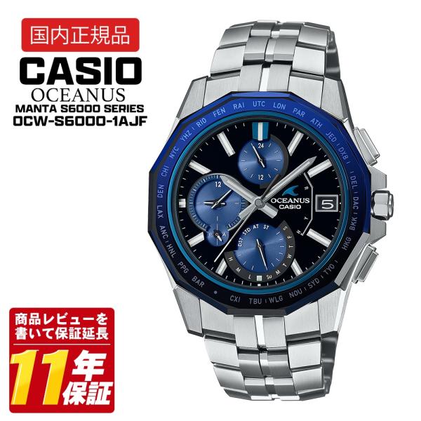 CASIO カシオ OCEANUS Manta OCW-S6000-1AJF 電波ソーラー メンズ ...