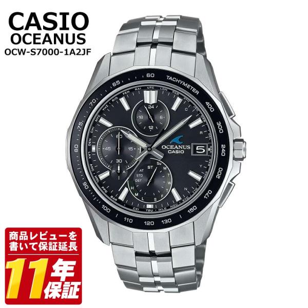 CASIO カシオ OCEANUS オシアナス OCW-S7000-1A2JF ソーラー電波 チタン...