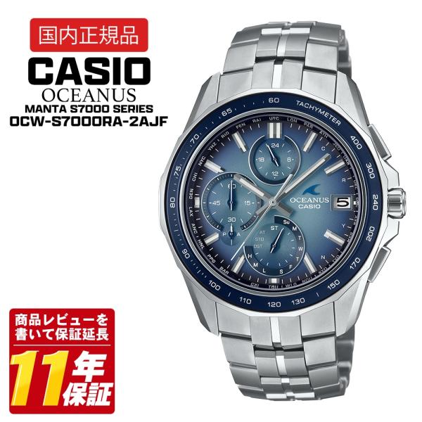 CASIO カシオ OCEANUS Manta OCW-S7000RA-2AJF 電波ソーラー メン...