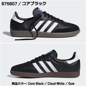 アディダス サンバ オージー アディダス オリ...の詳細画像4