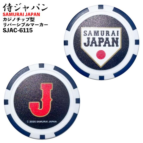 侍ジャパン ゴルフ カジノマーカー SJAC-6115 SAMURAI JAPAN 正規ライセンス ...