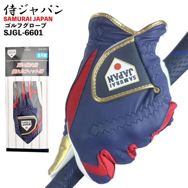 侍ジャパン ゴルフグローブ 左手用 SJGL-6601 2026年モデル SAMURAI JAPAN...