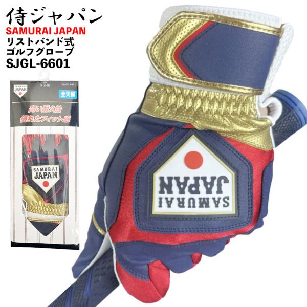 侍ジャパン ゴルフグローブ 左手用 SJGL-6602 2026年モデル SAMURAI JAPAN...