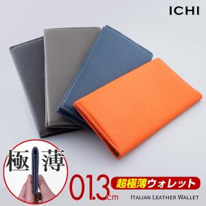 極薄財布 1 3cm イタリアンレザー 長財布 ブランド 安い 本革 ウォレット マイクロウォレット 小さい財布 薄い財布 メンズ レディース Sw 040 セレクトショップ Number11 通販 Yahoo ショッピング