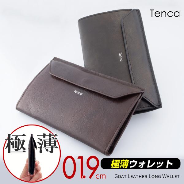 極薄財布 1.9cm メンズ 山羊革 手染めレザー 黒 茶 人気 ブランド 本革 コンパクト財布 二...