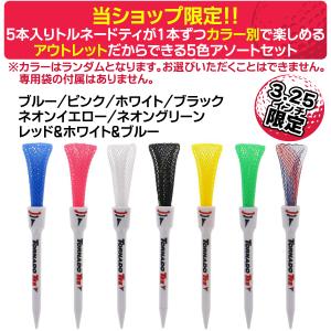 アウトレット トルネードティー 5本入り TO...の詳細画像2