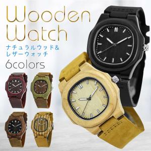 腕時計 メンズ レディース ユニセックス ウッドウォッチ 木製 レザー ノーチラス風 竹製腕時計 メール便発送