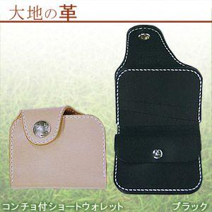財布さいふ 手作り財布キット コンチョ付短財布 クラフト財布 革財布 趣味ホビー 黒ブラック お財布 D 005 財布 バッグ通販専門店 アルカナ 通販 Yahoo ショッピング