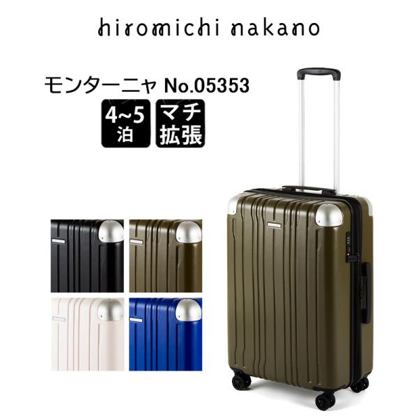 hiromichi nakano モンターニャ スーツケース 05353 56L-68L エキスパン...
