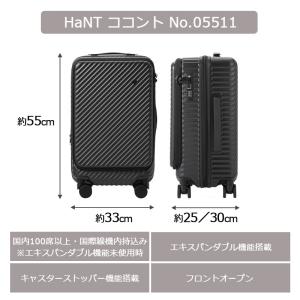 エース HaNT ハント スーツケース ココン...の詳細画像1