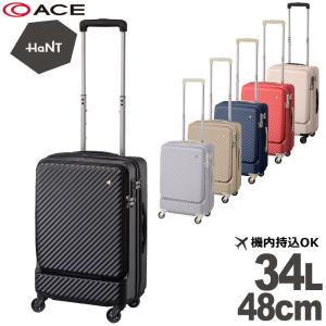 エース スーツケース ハント マイン 05744 Sサイズ 機内持ち込み フロントオープン ACE HaNT mine｜arukikata-travel