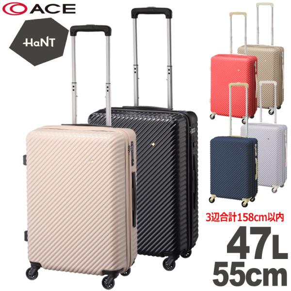エース スーツケース ハント マイン 05748 Sサイズ ACE HaNT mine