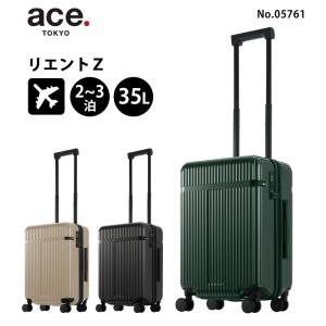 エース ace. スーツケース リエント-Z Sサイズ 35L 2泊 3泊 05761 機内持ち込みサイズ 正規販売の商品画像
