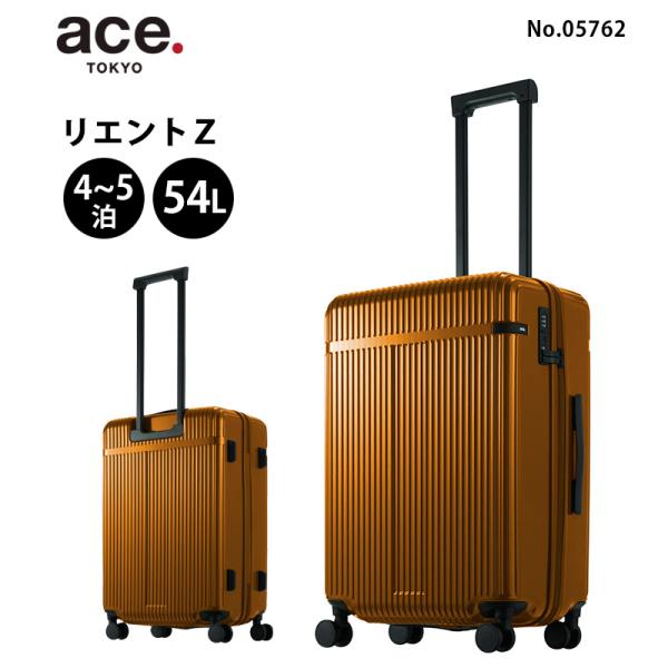 エース ace. スーツケース リエントZ Mサイズ 54L 4泊 5泊 05762 中型 正規販売...