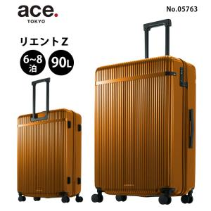 ace. エース スーツケース リエントZ Mサイズ 54L 4泊 5泊 05762 中型