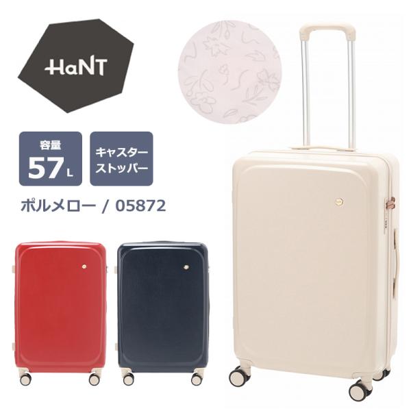 エース HaNT ハント スーツケース ポルメロー 05872 57L 3-5泊 セール品