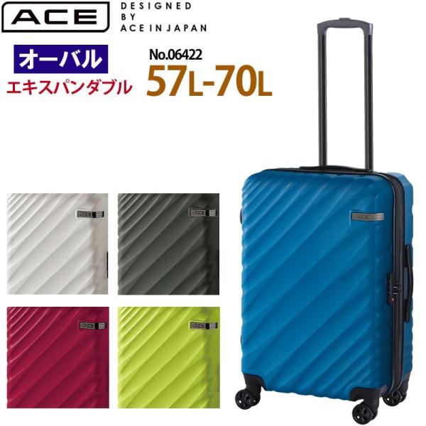 ACE DESIGNED BY ACE IN JAPAN エース オーバル 57L/70L 0642...