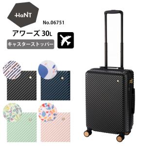 ハント スーツケース アワーズ 06751 エース HaNT ours 正規販売 セール品｜arukikata-travel