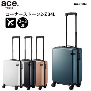 ace. エース コーナーストーン2-Z 06861 スーツケース 機内持込みサイズ 2-3泊程度 正規販売店｜arukikata-travel