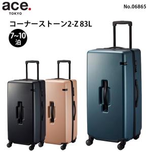 ace. エース コーナーストーン2-Z 06865 スーツケース 7-10泊程度 正規販売店｜arukikata-travel