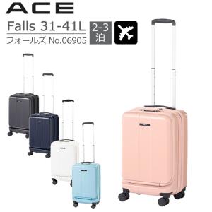 エース ACE スーツケース フォールズ No.06905 機内持込サイズ 31L-41L セール品｜arukikata-travel