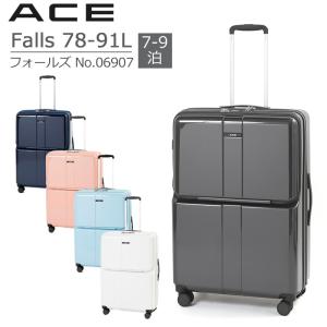 エース ACE スーツケース フォールズ No.0690 78L-91L｜arukikata-travel