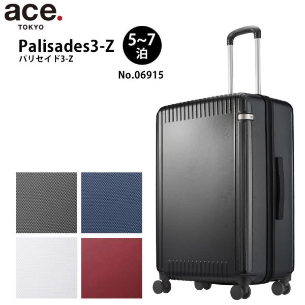 エース パリセイド3-Z ace. Palisades3-Z No.06915 74L