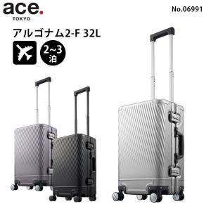 ace. エース アルゴナム2-F 06991 スーツケース 機内持込みサイズ 2-3泊程度 正規販売店｜arukikata-travel
