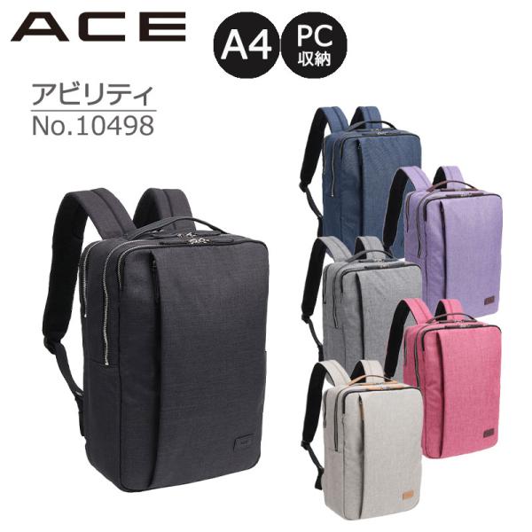 ACE アビリティ ビジネスリュック S No.10498 エース セール品